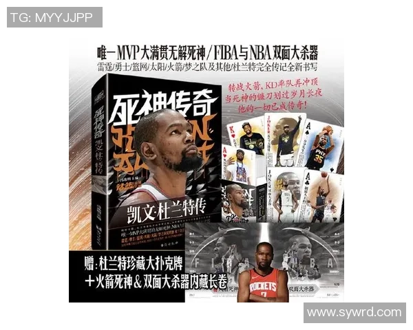 凯文杜兰特：从天赋少年到NBA传奇的辉煌之路